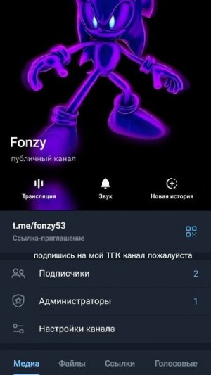 подпишитес на мой тгк канал пожалуйста