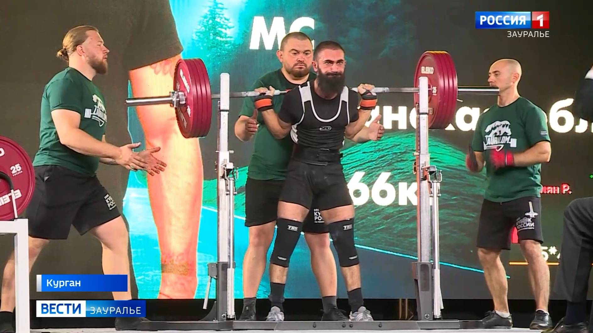 В Кургане стартовали соревнования по пауэрлифтингу смотреть онлайн