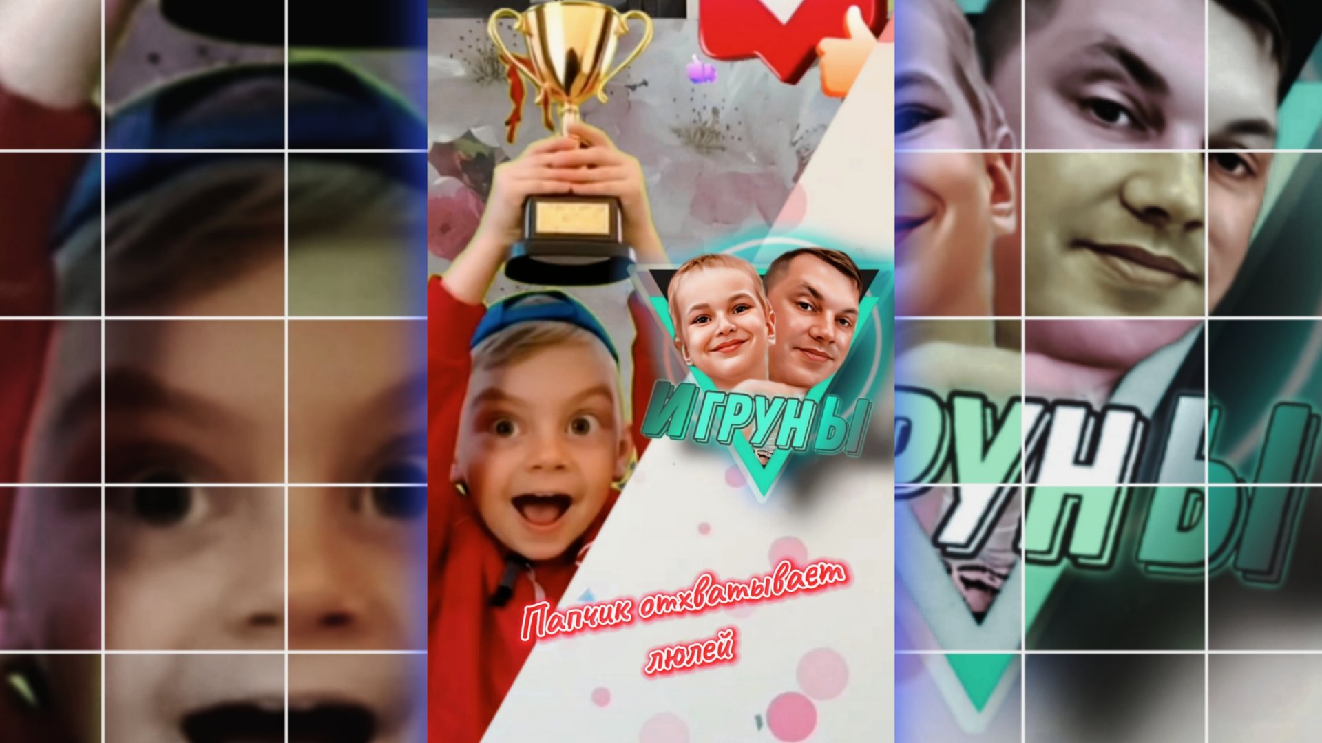 Папчик отхватывает люлей Daddy Gets Beat Up #Multiversus #игруны #jfpro #rek #children #gaming #бои