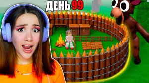 ПОСТРОИЛА САМУЮ БЕЗОПАСНУЮ БАЗУ В 99 ДНЕЙ ВЫЖИВАНИЯ В ЛЕСУ  БЫСТРОЕ ПРОХОЖДЕНИЕ В РОБЛОКС!