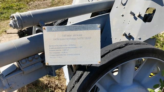 Немецкая 105-мм лёгкая полевая гаубица, обр. 1940г. смотреть онлайн
