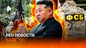 Британцы курируют ВСУ / Пентагон опустел / Хаски опасны для жизни? / РЕН Новости 12:30, 16.10.25