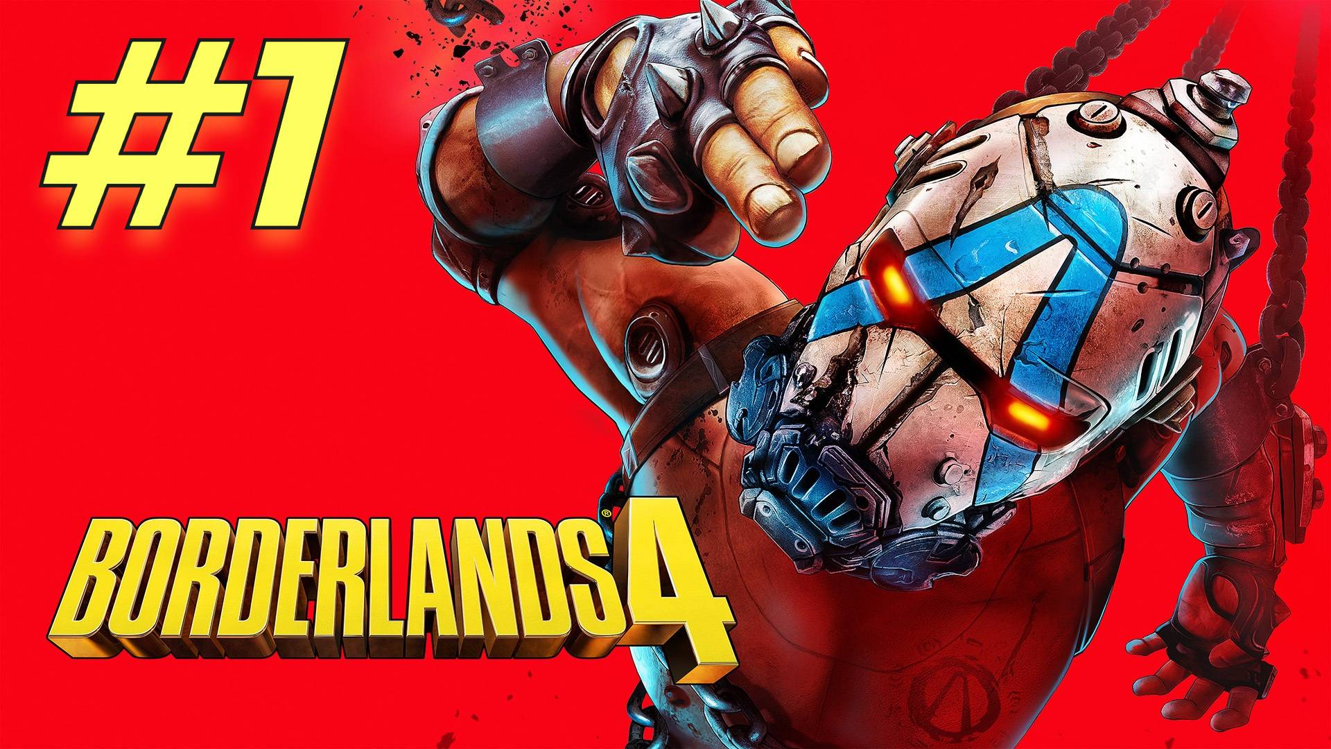 Borderlands 4 прохождение #1 смотреть онлайн