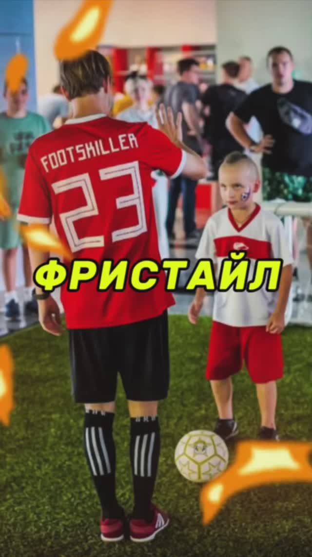 СКОЛЬКО ОБОРОТОВ МЯЧА Я СДЕЛАЛ? смотреть онлайн