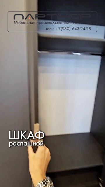 Шкаф распашной