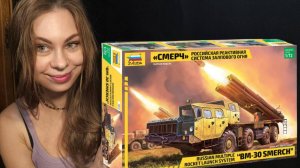 Смерч - наш ответ ТАМОГАВКУ. Мощнейшая модель от фирмы Звезда