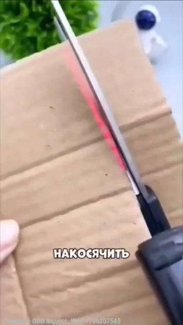 Ножницы с лазерным прицелом смотреть онлайн