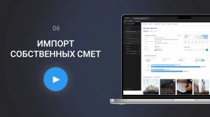 Как загрузить свою смету в Сметтер: пошаговая инструкция