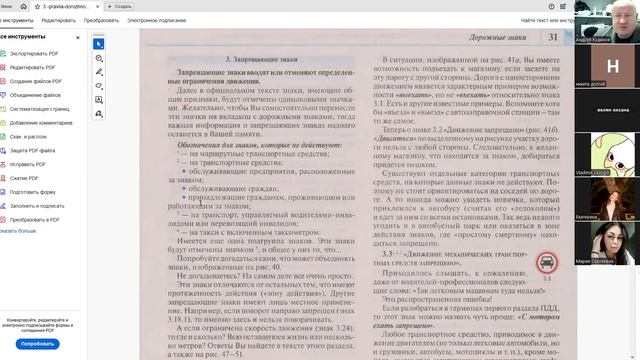 16 Октября 2025 19 00 Часть 2 Запрещающие знаки смотреть онлайн