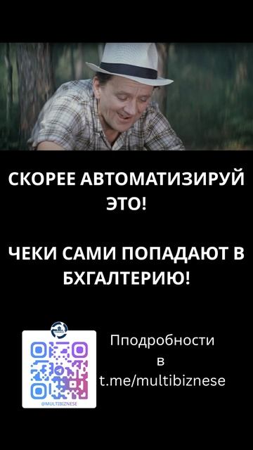 Сканер чеков. Автоматизация подотчетных средств