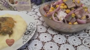 ПОДКУПАЕТ СВОЕЙ ПРОСТОТОЙ Салат с СЕЛЬДЬЮ\Тушеные куриные сердечки