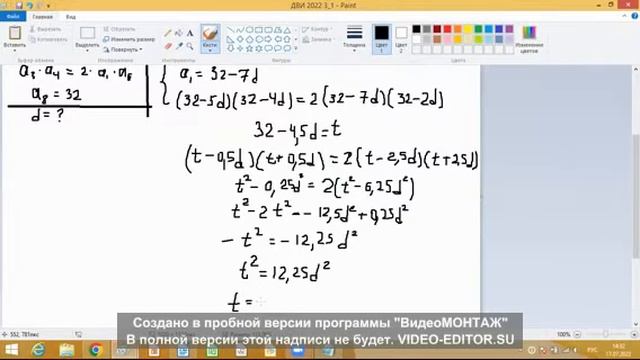 Решаем ДВИ по математике. 15 июля 2022. Задача №2. смотреть онлайн