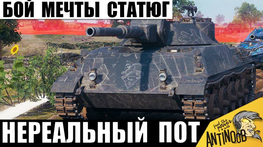 Статисты Завидуют этому игроку! Каждый Мечтает о таком Бое и вот Почему! Нереальный ПОТ! смотреть онлайн