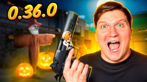 STANDOFF 2 0.36.0 ХЭЛЛОУИН - ДАТА ВЫХОДА, РЕЖИМ THE HUNT, НОВЫЙ БП, НОВЫЙ РЕЖИМ