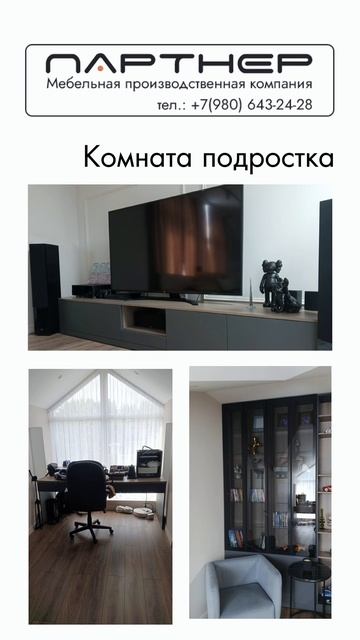 Мебель для дома