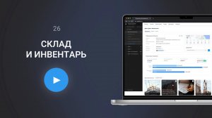 Складской учёт и инвентарь: контроль инструмента и оборудования | Сметтер