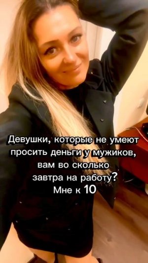 👆Девушки, которые не могут просить у своих мужчин😎👩🔬