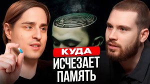 Что реально убивает твои нейроны? От чего деградирует интеллект? Нейробиолог Владимир Алипов