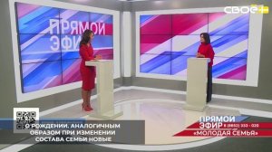 Если семья подала заявление в программе «Молодая семья» до ребёнка, то производится перерасчёт