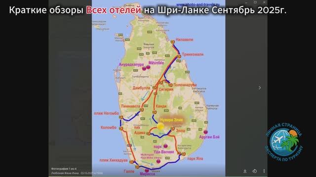 Краткие обзоры Всех отелей на Шри-Ланке Сентябрь 2025г смотреть онлайн