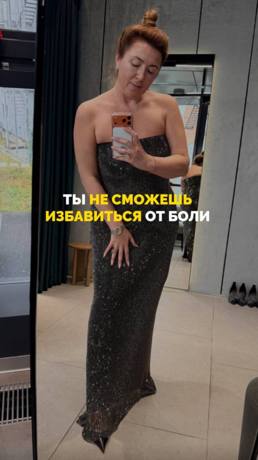 Ты не можешь избавится от боли смотреть онлайн