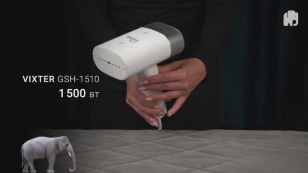 Отпариватель ручной VIXTER GSH-1510