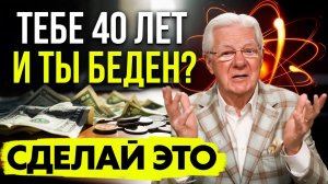 Одна привычка, способная перевернуть твою жизнь — уроки Боба Проктора