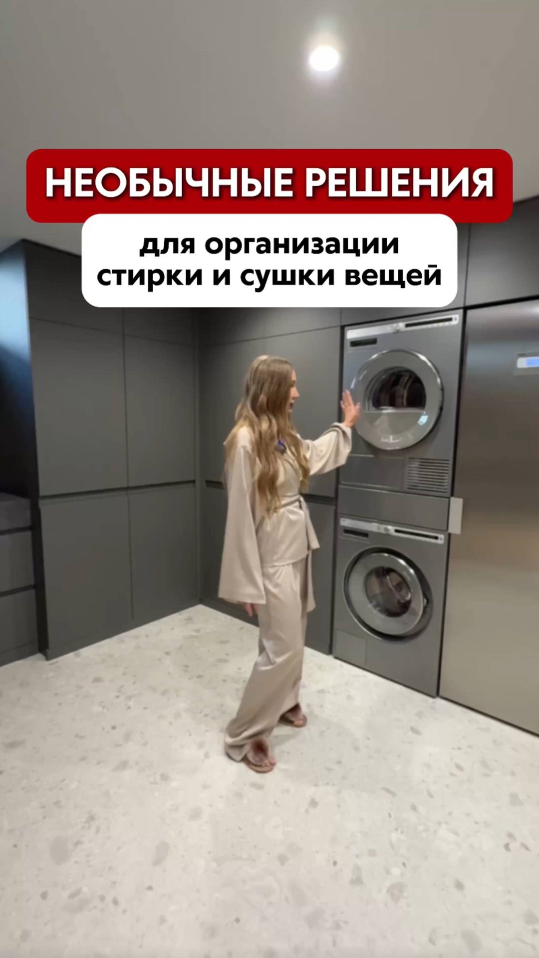 Скрытая прачечная в шкафу — как это работает? смотреть онлайн