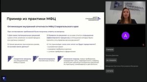 Процессный подход как основа клиентоцентричности организации