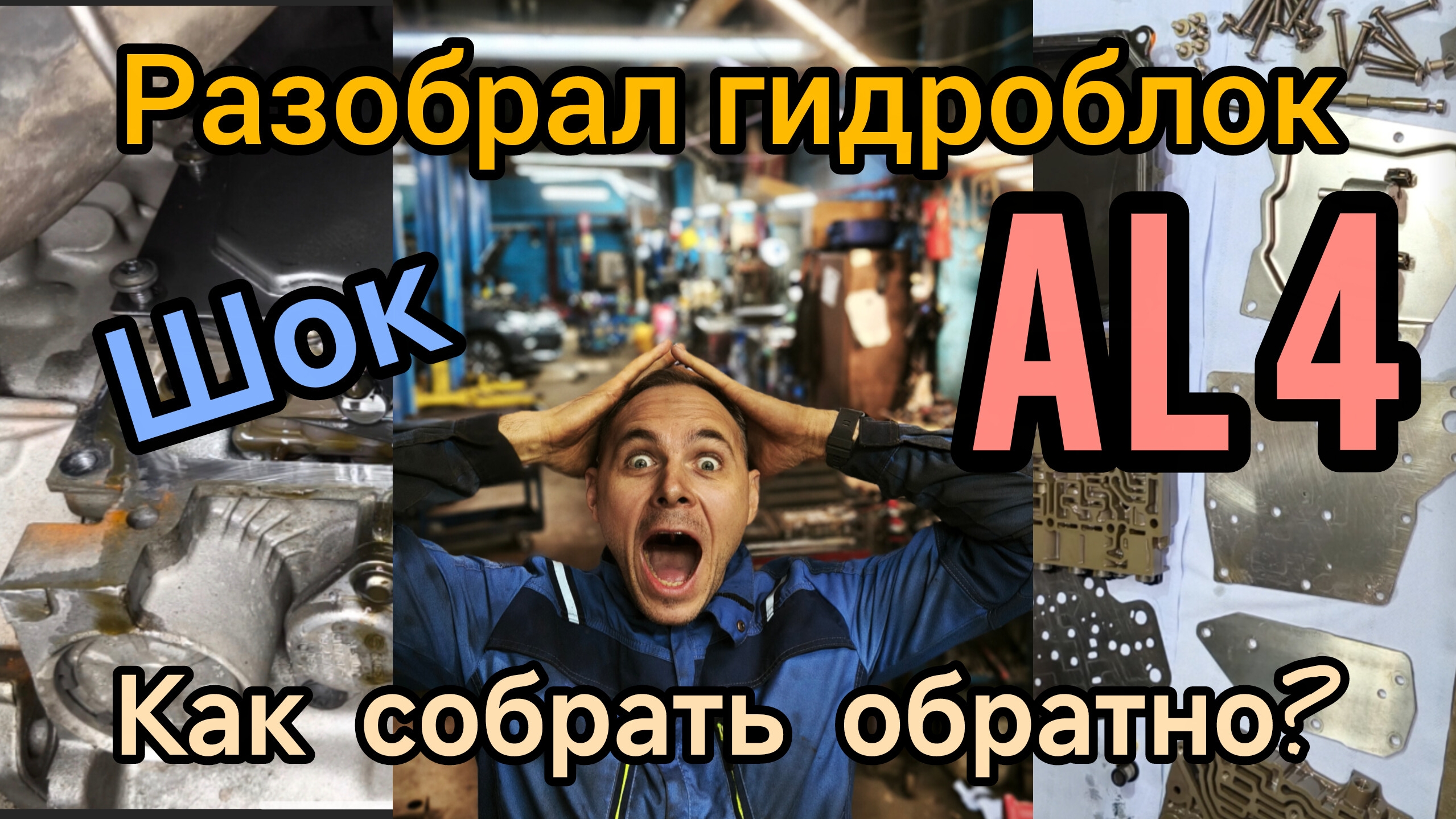 Сергей Родионов PSA