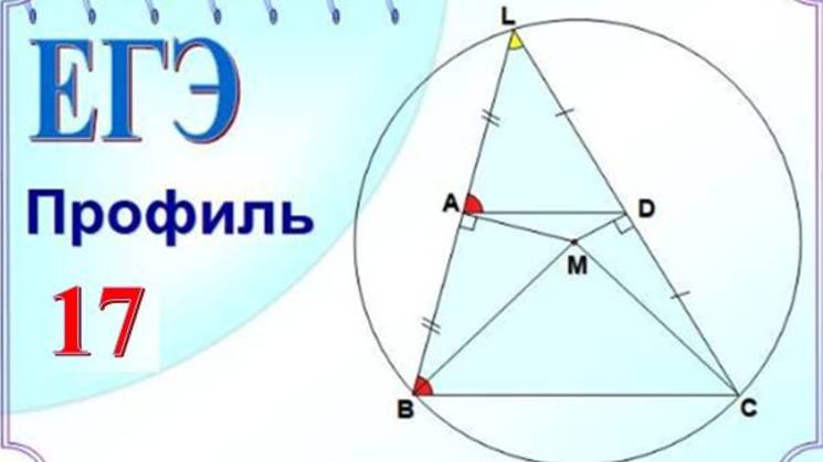 Красивое дополнительное построение для трапеции смотреть онлайн