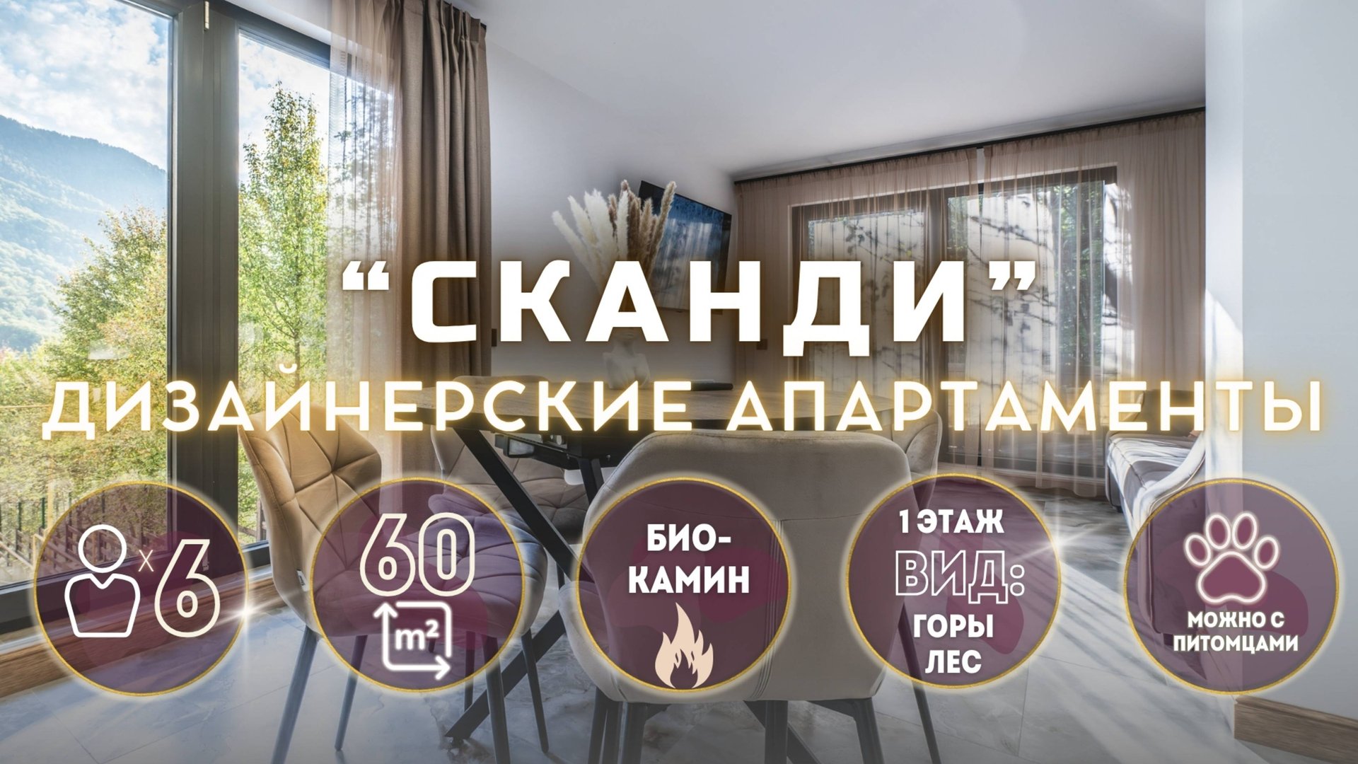 Апартаменты 
