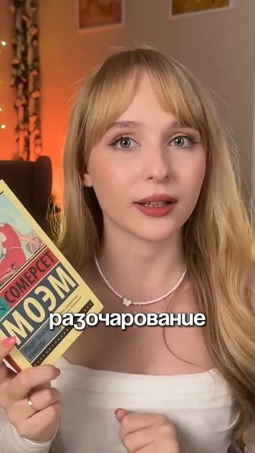 Оцениваю популярные книги ДА или НЕТ смотреть онлайн