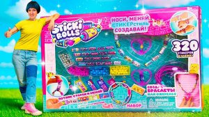 Стикеры и тайна гаража! Маша Капуки и Лаки играют с волшебными стикерами Sticki Rolls