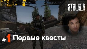 1 #NLC6 #Начало. #Кордон без рельс. #Медуза и #контейнер для #Сидоровича. 1-ая серия