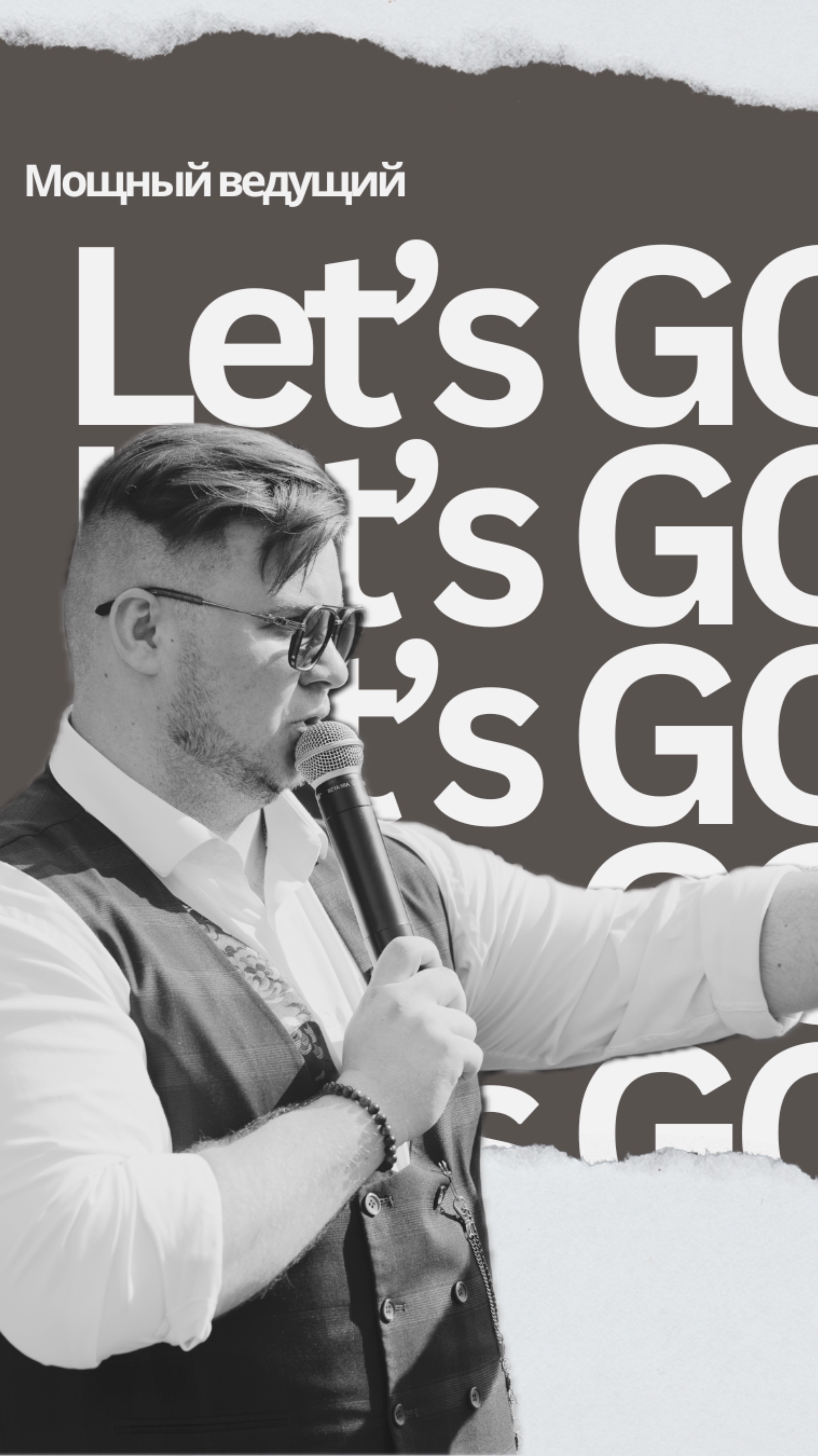 Воровская жизнь не легкая #мощныйведущий #юмор #свадьба #event #тренд #ведущий #прикол #кайф #фуршет