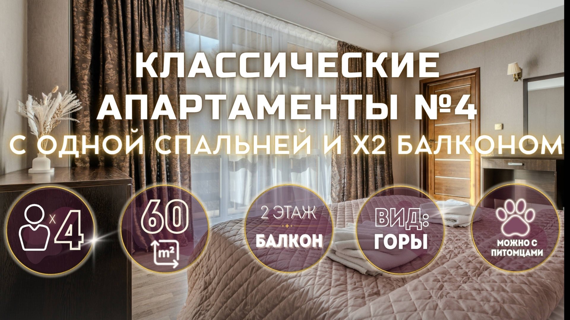 Видовые апартаменты с одной спальней 60 м2 и балконом № 4 смотреть онлайн