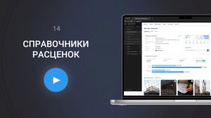 Справочники расценок: материалы, работы и типовые операции | Сметтер