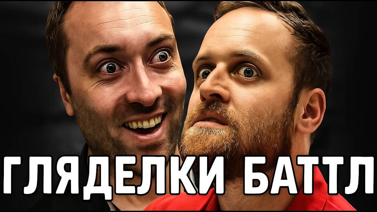 Кто кого пересмотрит / НОВЫЙ BORED 2025 на русском (озвучка Bad Vo1ce)