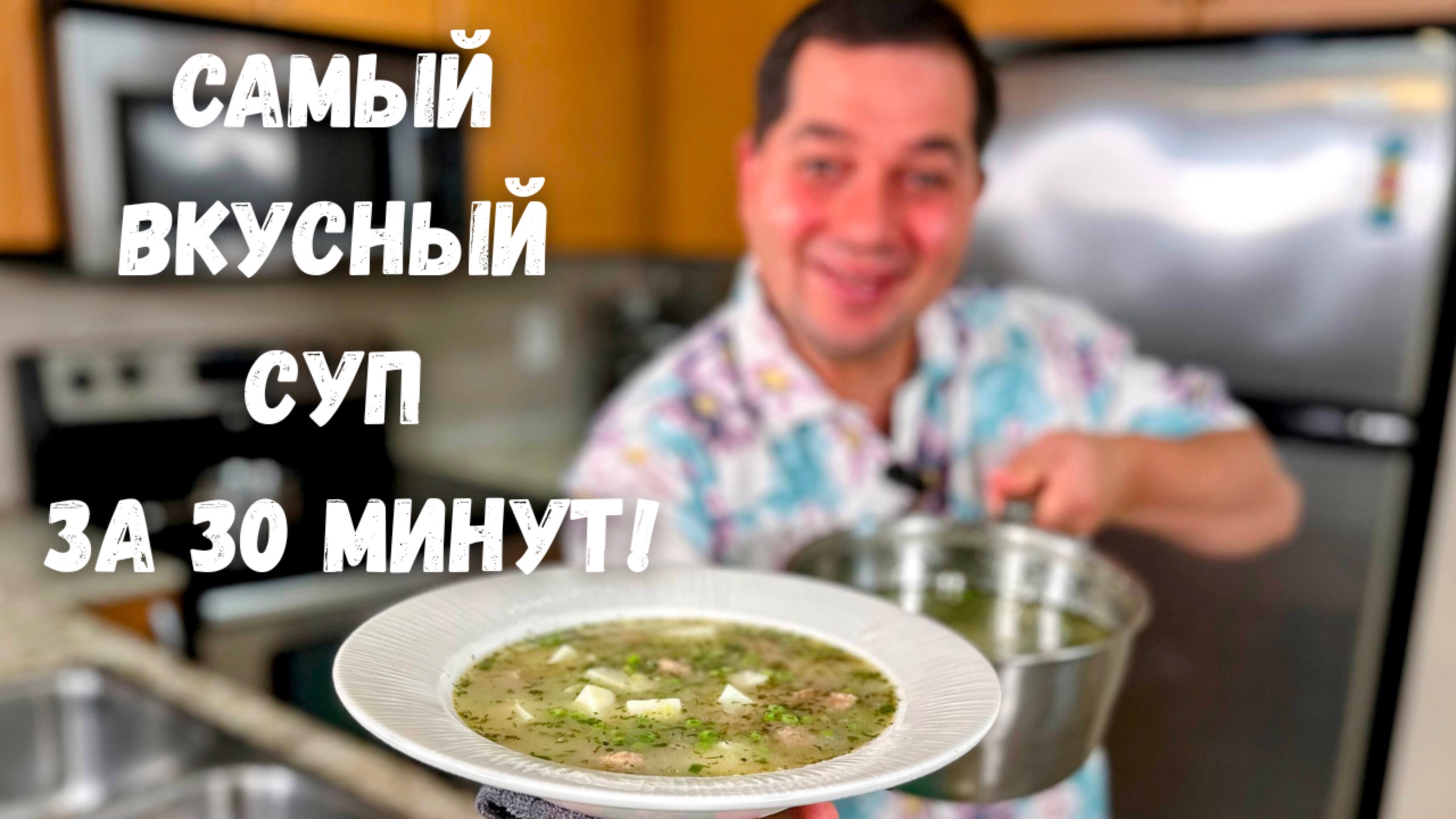 Такого Вкусного Супа Вы ещё не пробовали! Картофельный Суп с Купатами! Быстрый Рецепт домашнего супа смотреть онлайн