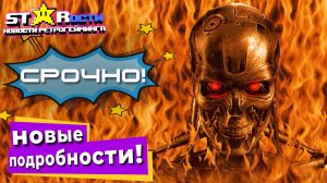 Terminator 2D No Fate. Новое официальное видео на русском!