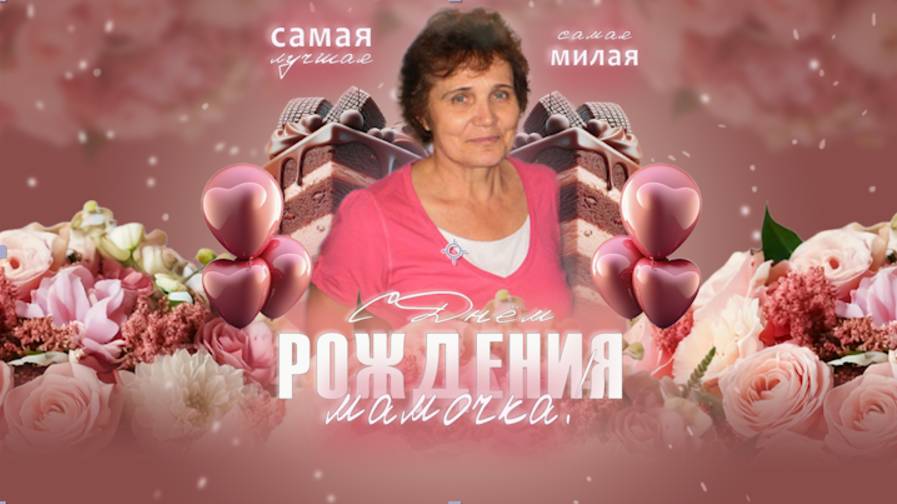 ОТКРЫТКА_маме смотреть онлайн