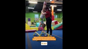 Персональная тренировка по спортивной гимнастике в Москве