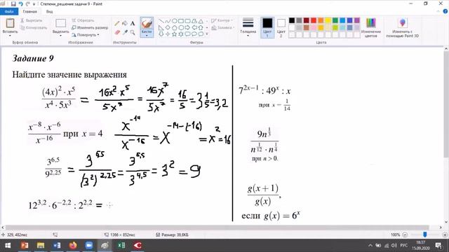 Занятие 15сен Степень числа смотреть онлайн