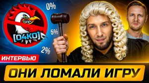 КЛАН, КОТОРЫЙ ПРАКТИЧЕСКИ СЛОМАЛ ИГРУ  ИХ НЕ МОГЛИ ОСТАНОВИТЬ