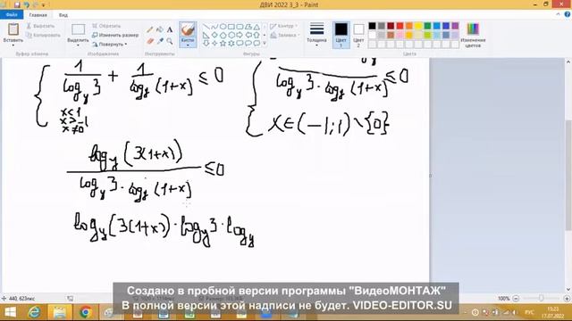 Решаем ДВИ по математике. 15 июля 2022. Задача №4. смотреть онлайн