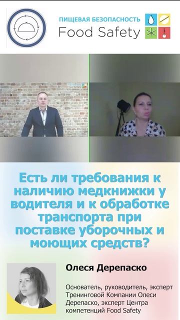 Есть ли требования к наличию медкнижки у водителя  при поставке уборочных и моющих средств?