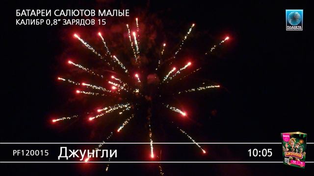 PF120015 Джунгли смотреть онлайн