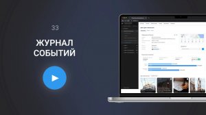 Журнал событий: фотоотчёты, работы, поставки, оплаты | Сметтер