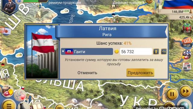 Игра Симулятор Президента.Часть 13. смотреть онлайн